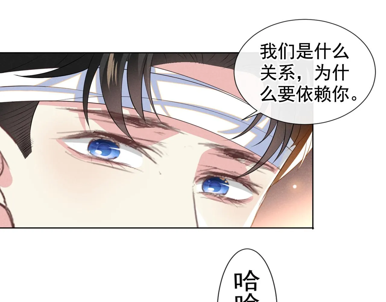 第131话 多依赖我一点吧 第61页
