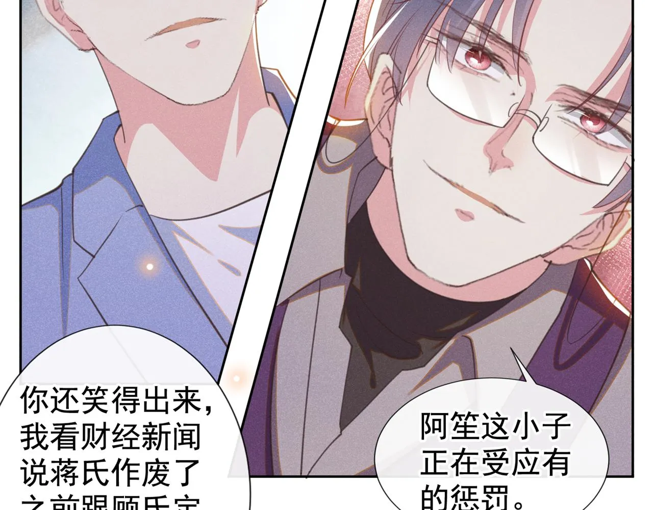 第131话 多依赖我一点吧 第37页