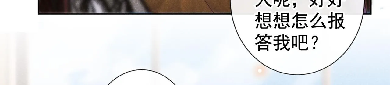 第131话 多依赖我一点吧 第63页