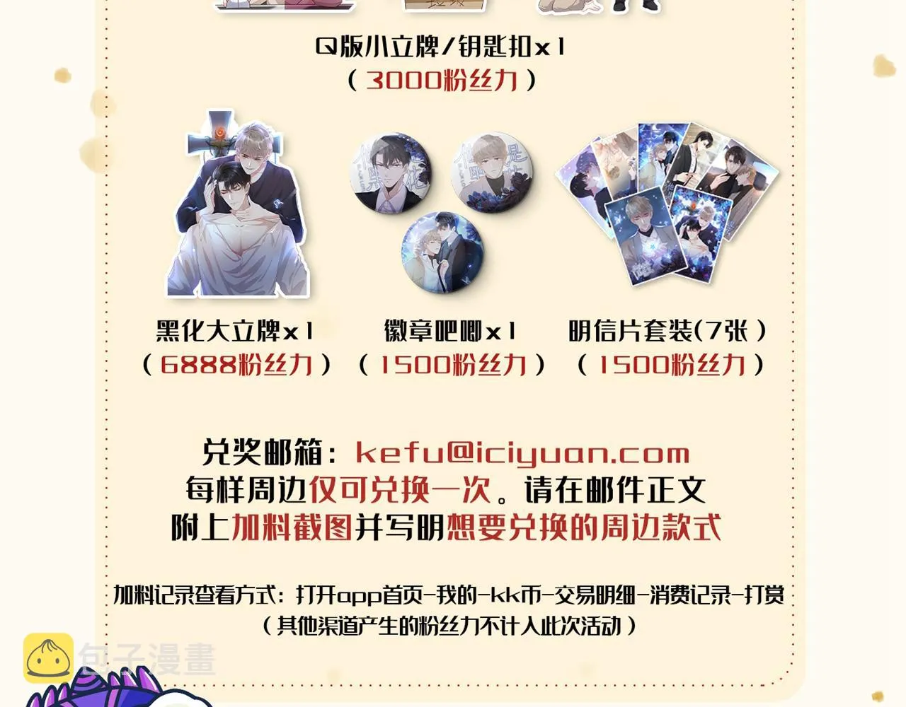 第131话 多依赖我一点吧 第88页