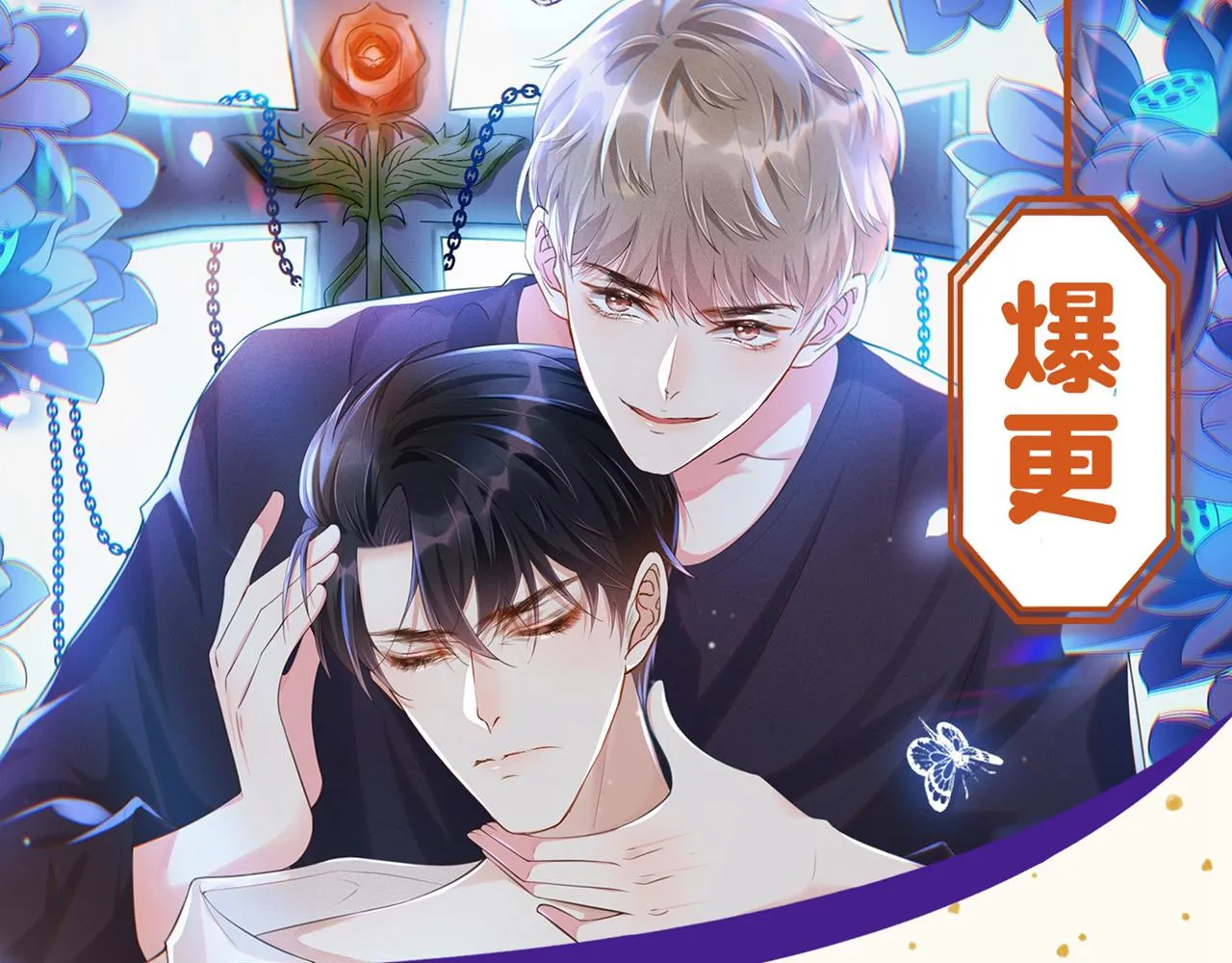 第131话 多依赖我一点吧 第83页