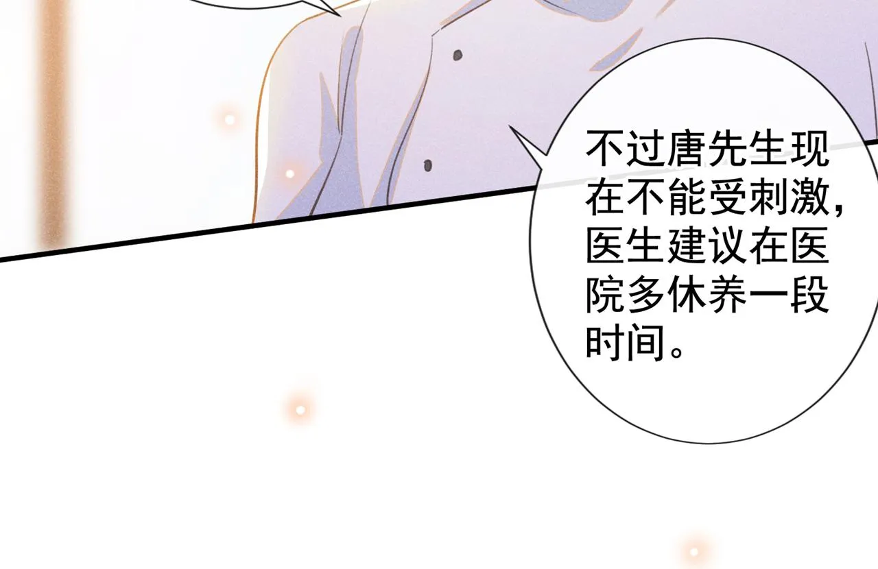 第131话 多依赖我一点吧 第29页
