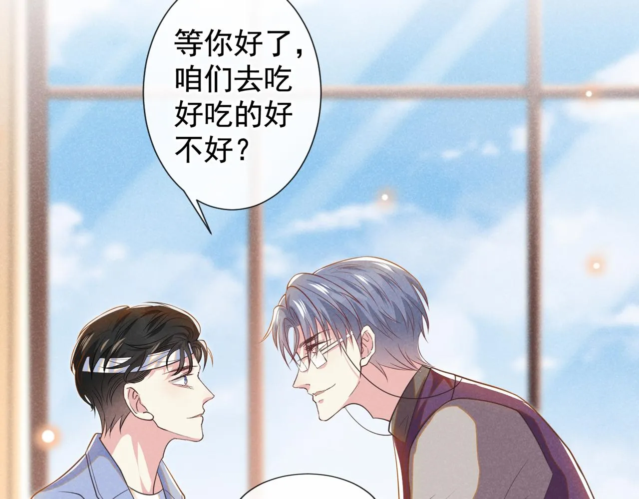 第131话 多依赖我一点吧 第64页