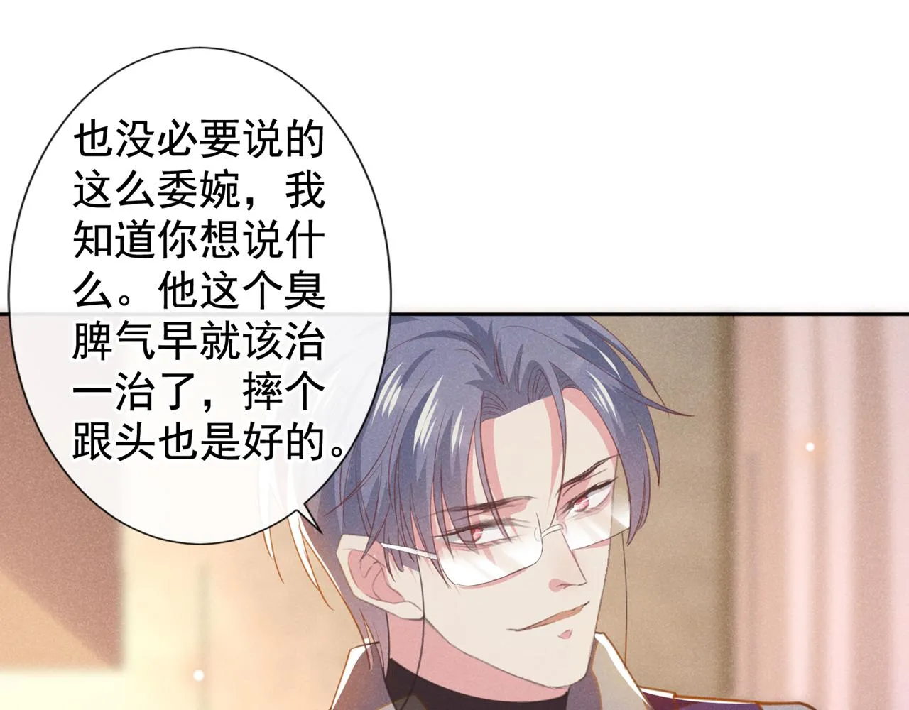 第131话 多依赖我一点吧 第40页