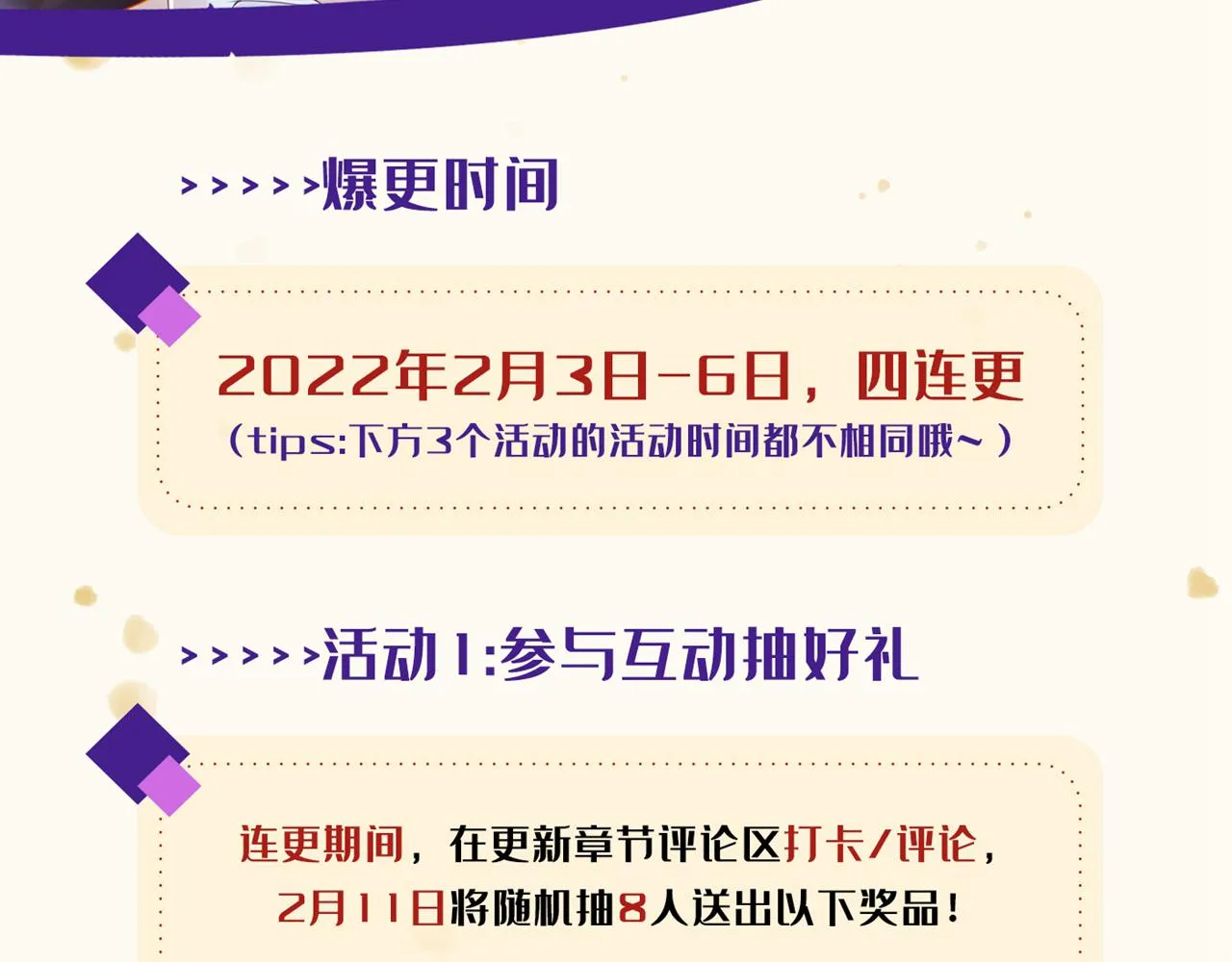 第131话 多依赖我一点吧 第84页