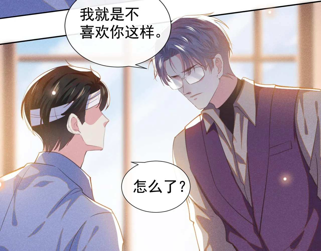 第131话 多依赖我一点吧 第58页