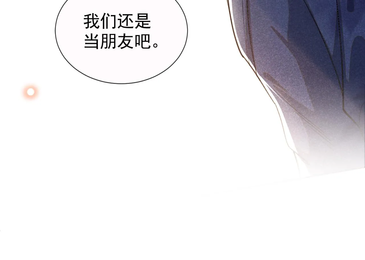 第131话 多依赖我一点吧 第7页