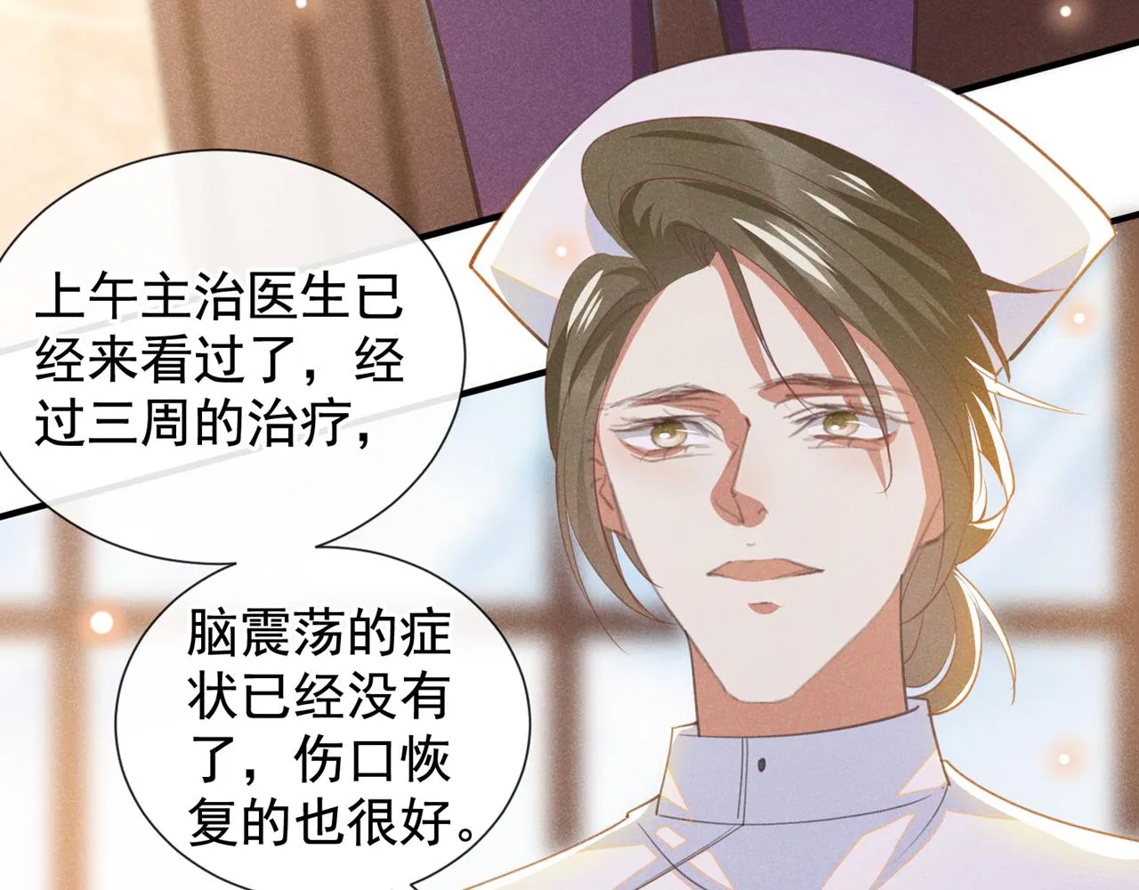 第131话 多依赖我一点吧 第28页