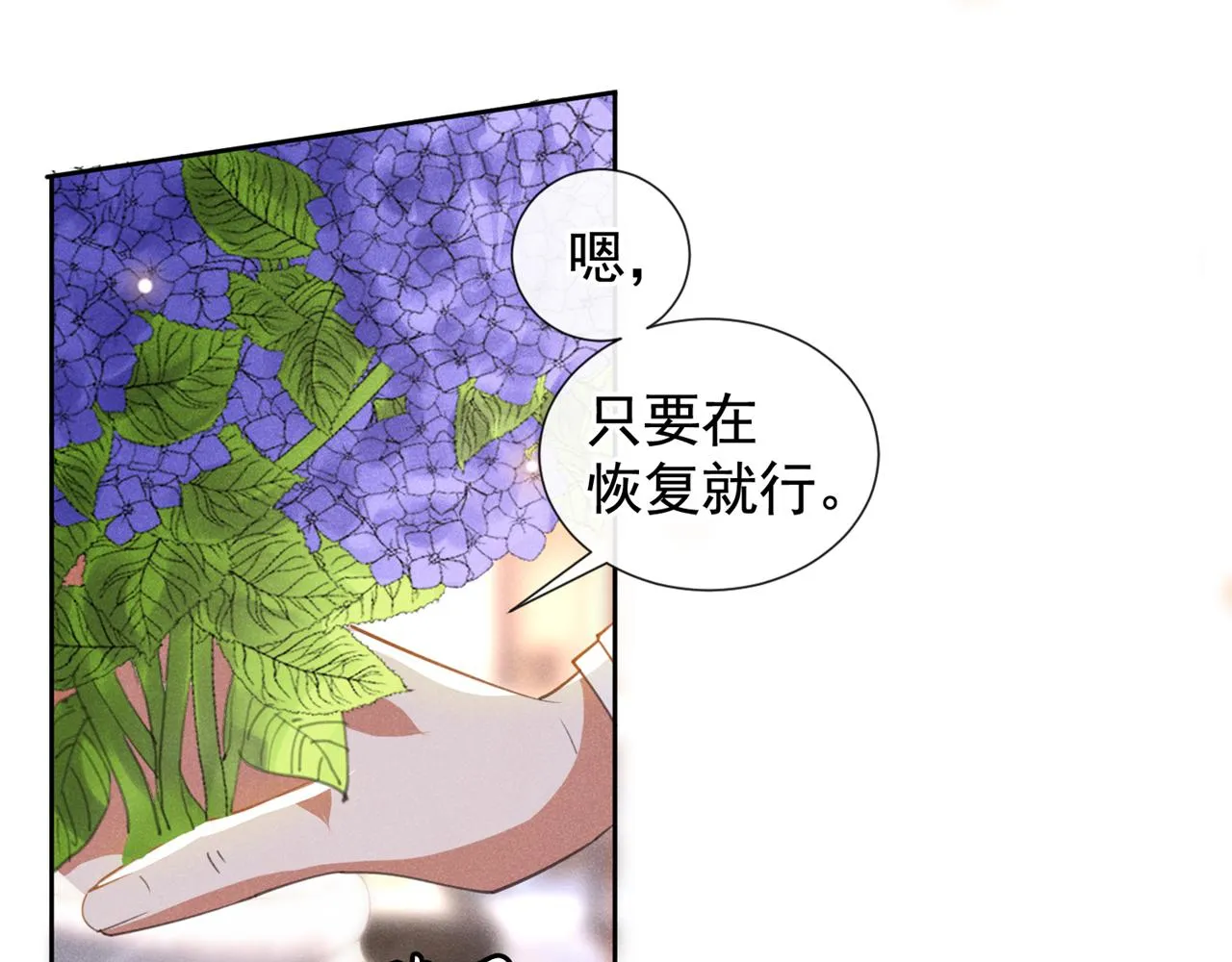 第131话 多依赖我一点吧 第30页