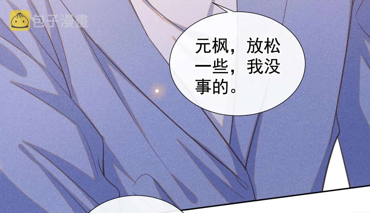 第131话 多依赖我一点吧 第57页