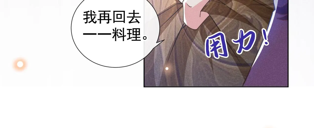 第131话 多依赖我一点吧 第52页