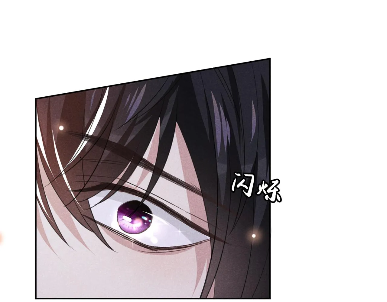 第131话 多依赖我一点吧 第8页