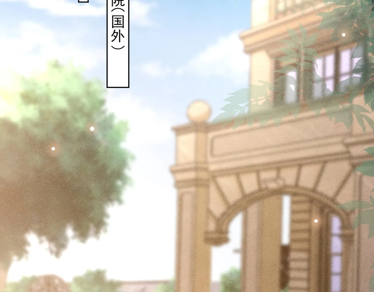 第131话 多依赖我一点吧 第20页