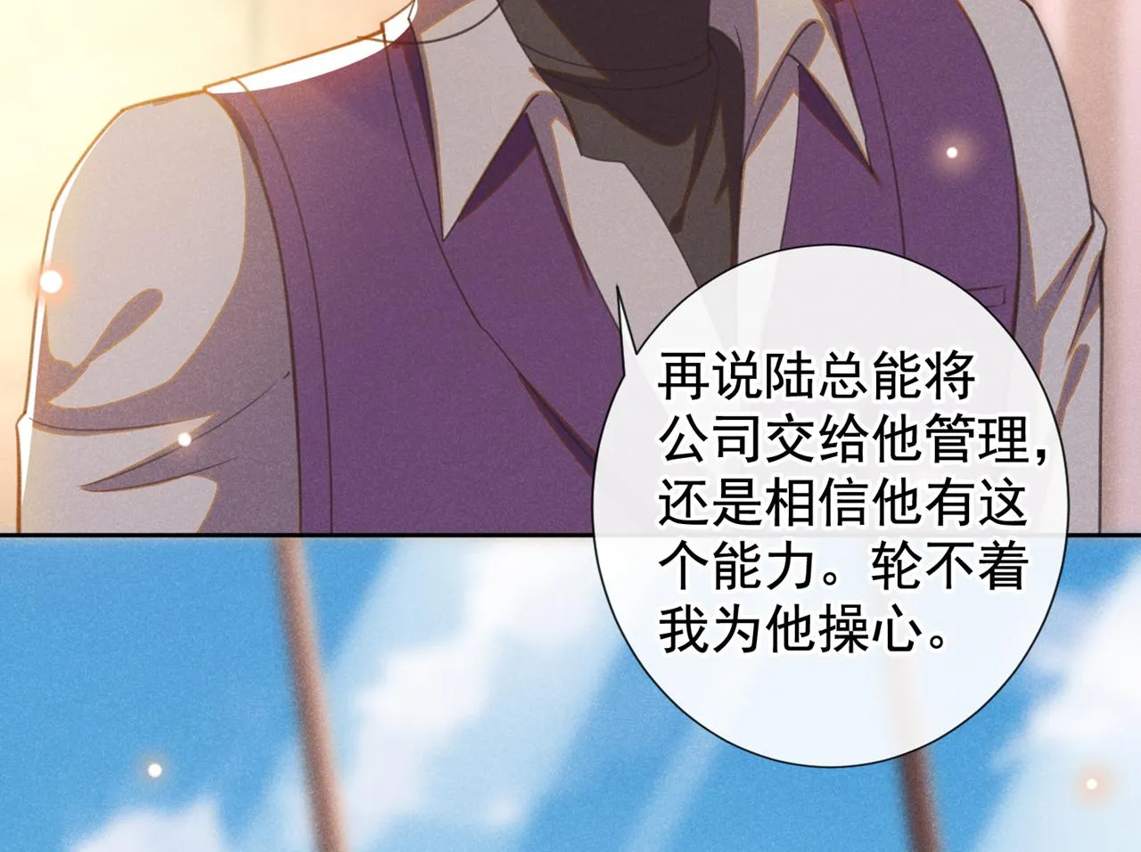 第131话 多依赖我一点吧 第41页