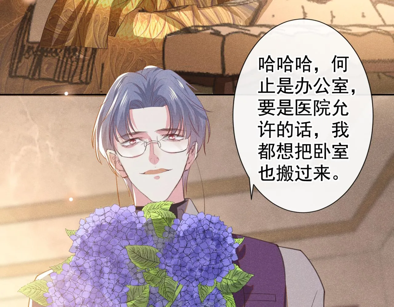 第131话 多依赖我一点吧 第25页