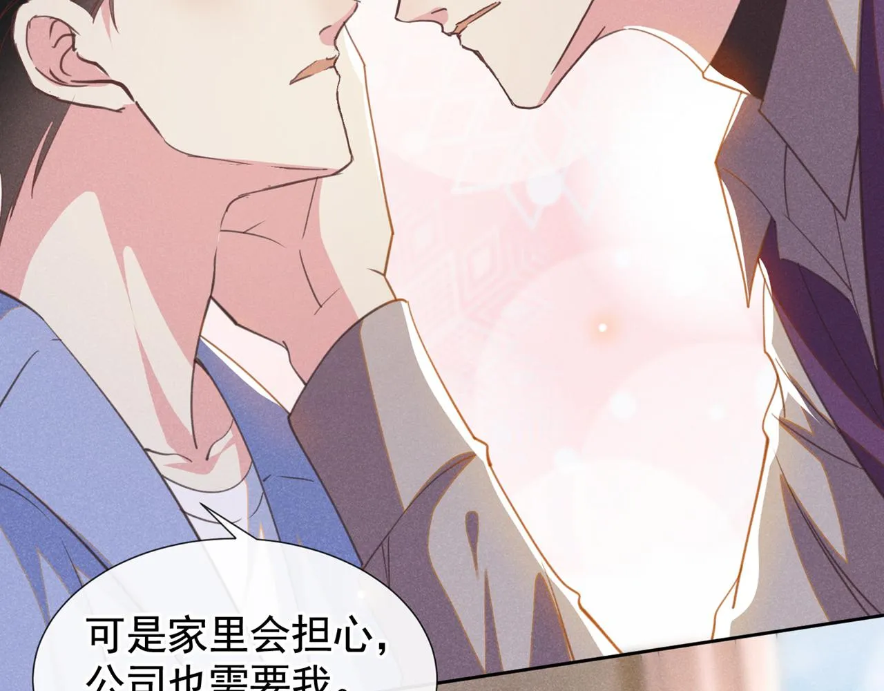 第131话 多依赖我一点吧 第46页