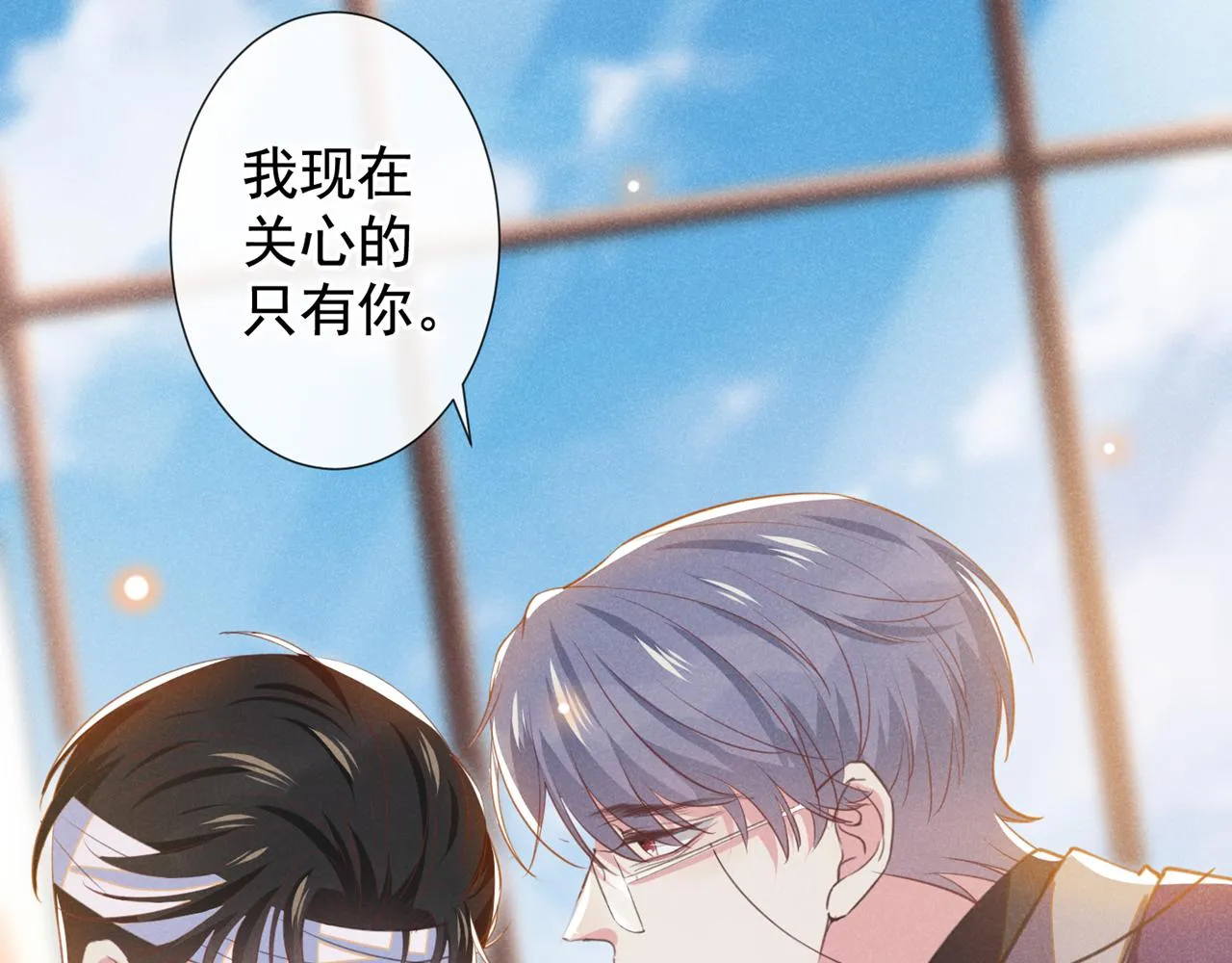 第131话 多依赖我一点吧 第42页