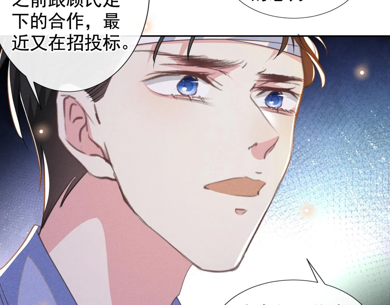 第131话 多依赖我一点吧 第38页
