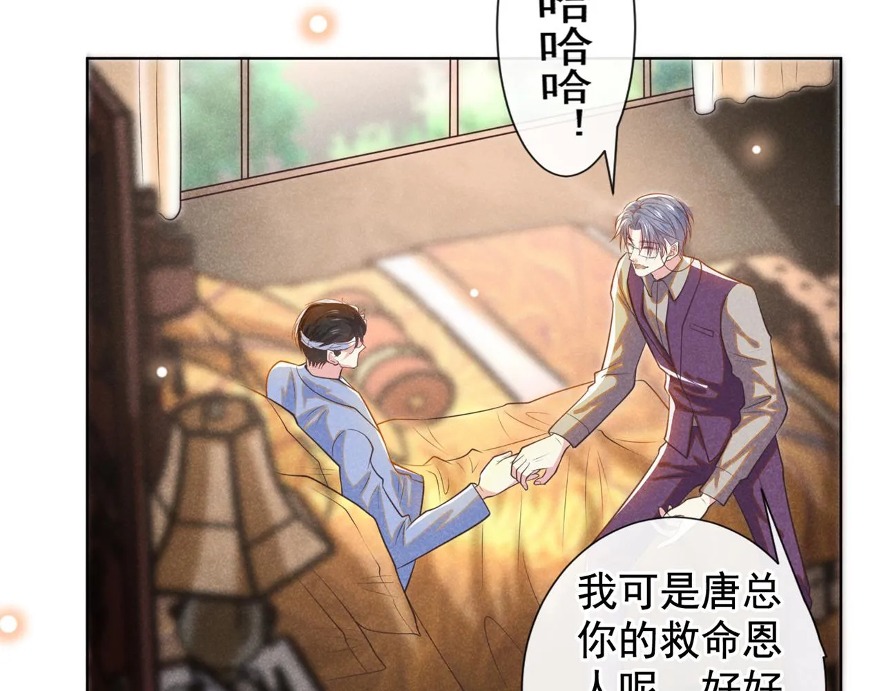 第131话 多依赖我一点吧 第62页