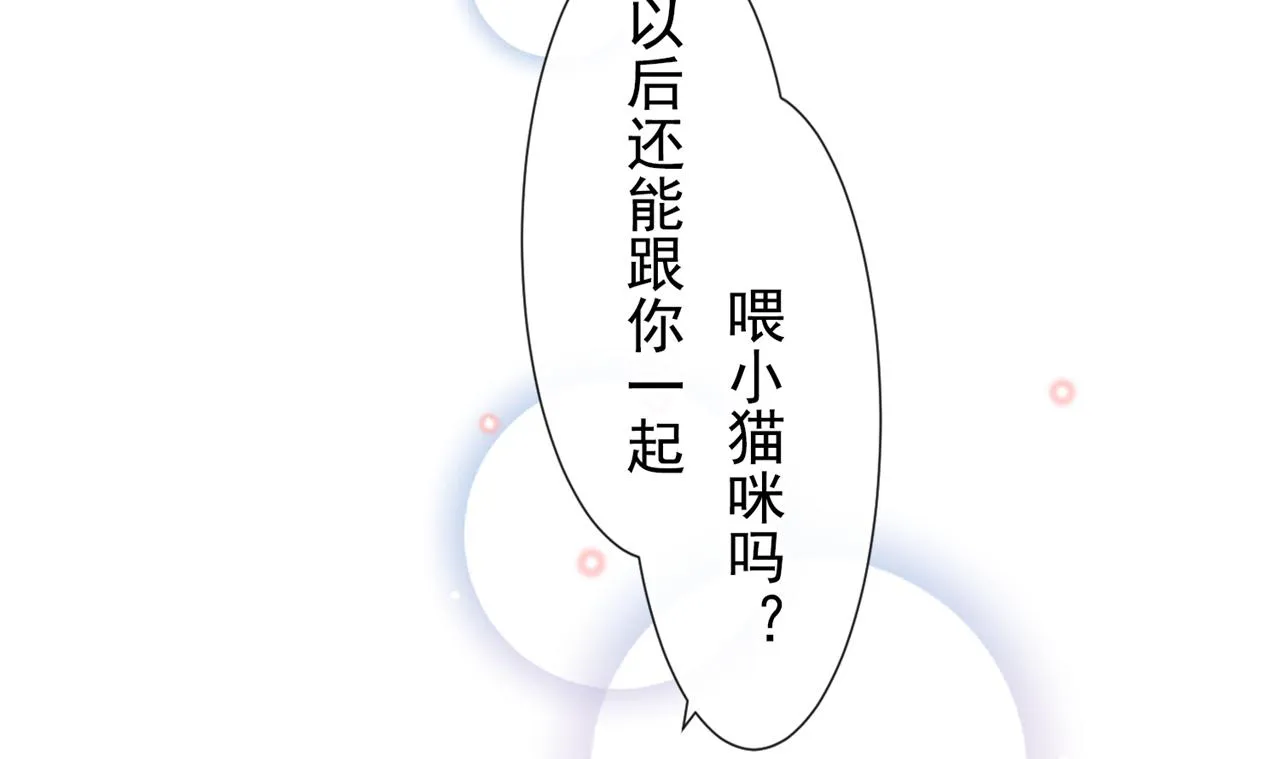 番外：两人的初遇 第40页