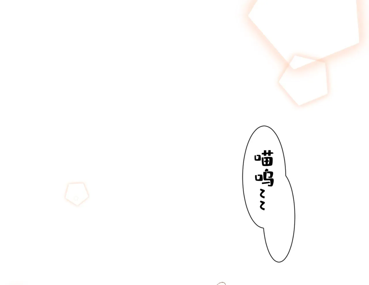 番外：两人的初遇 第81页