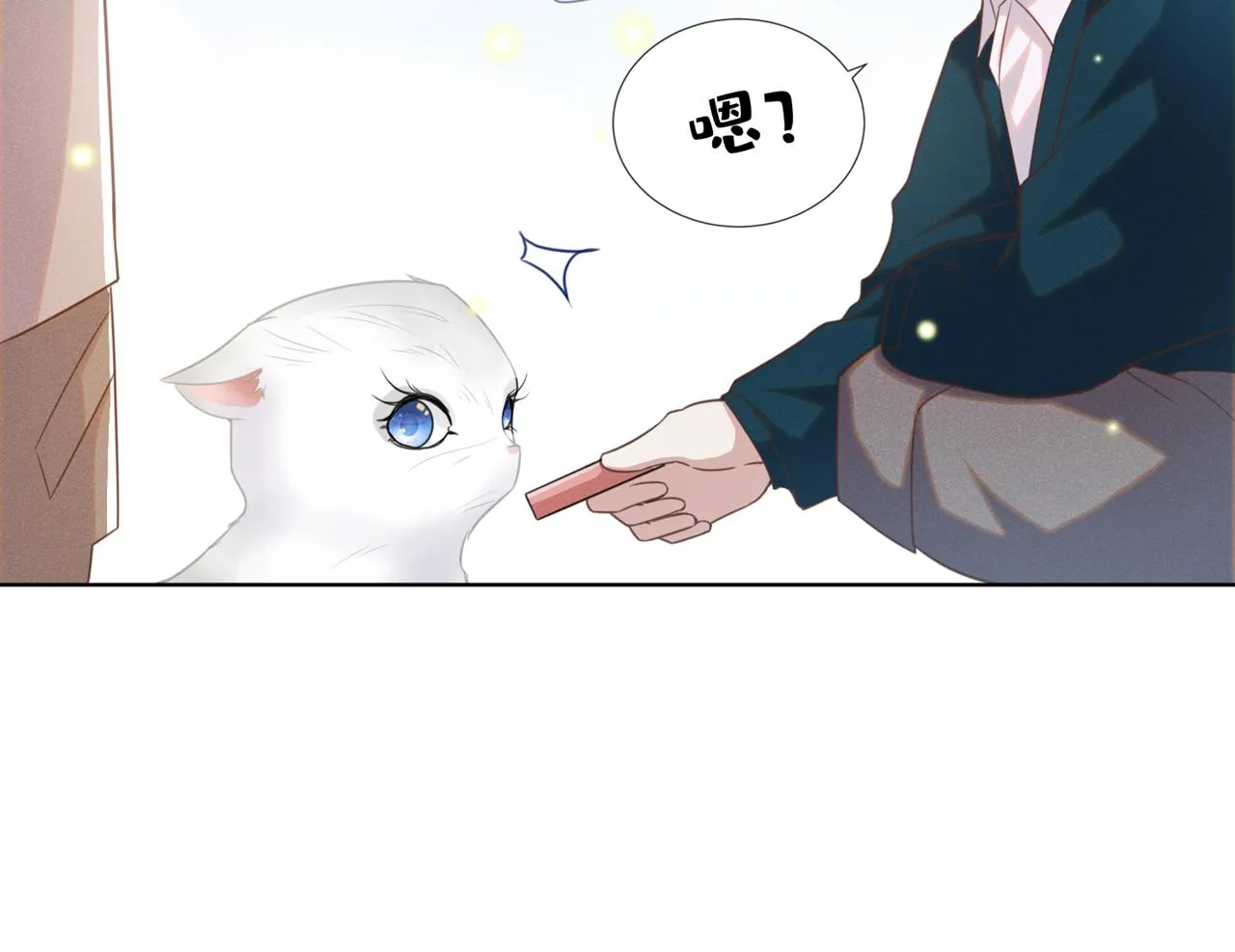番外：两人的初遇 第12页