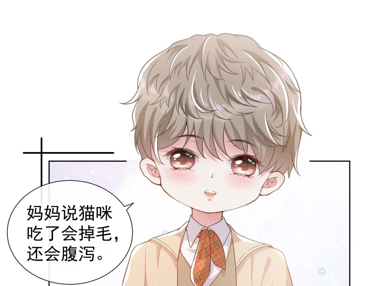 番外：两人的初遇 第13页