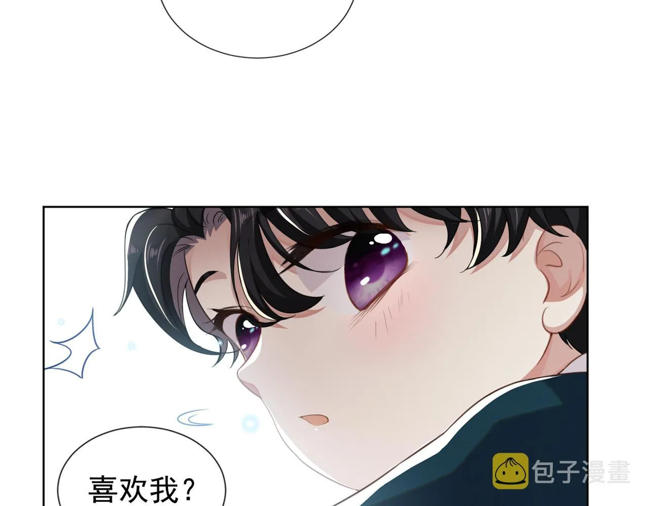 番外：两人的初遇 第21页