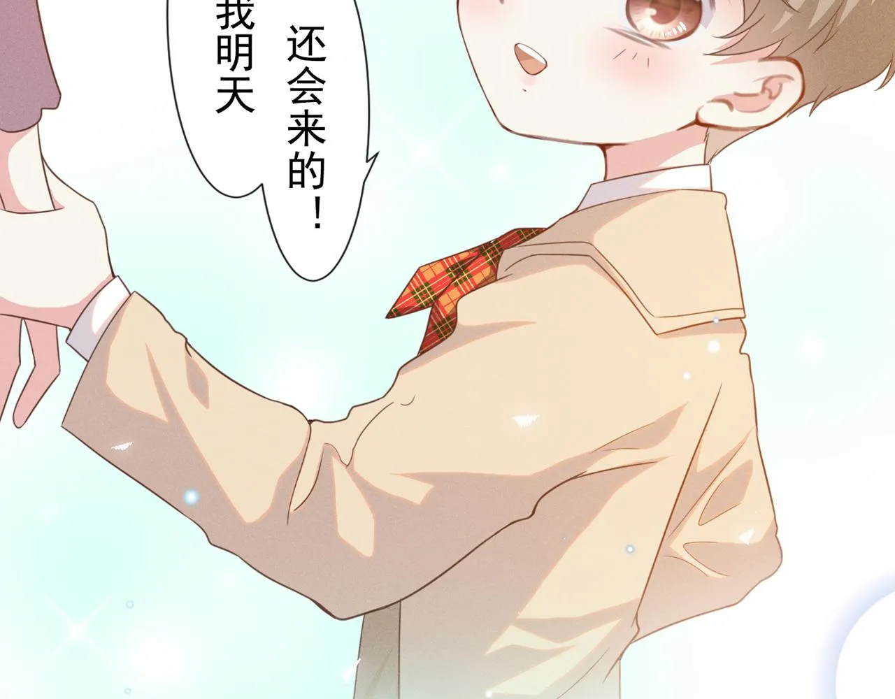 番外：两人的初遇 第45页