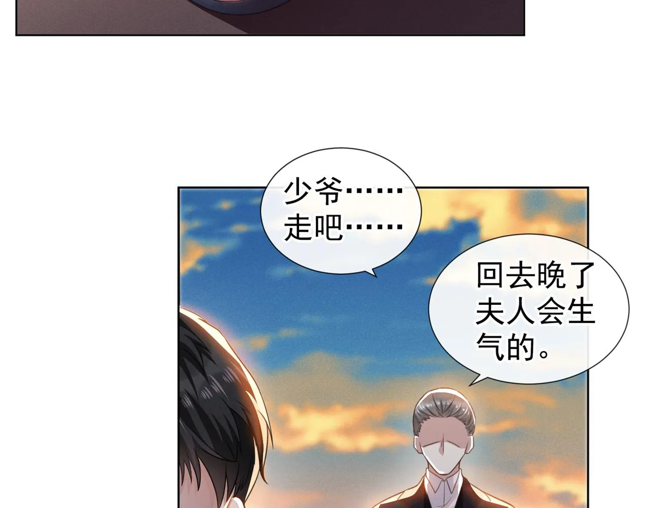 番外：两人的初遇 第56页