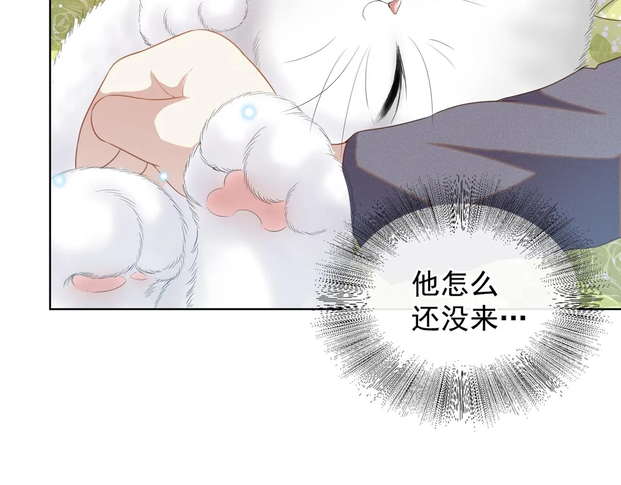 番外：两人的初遇 第53页