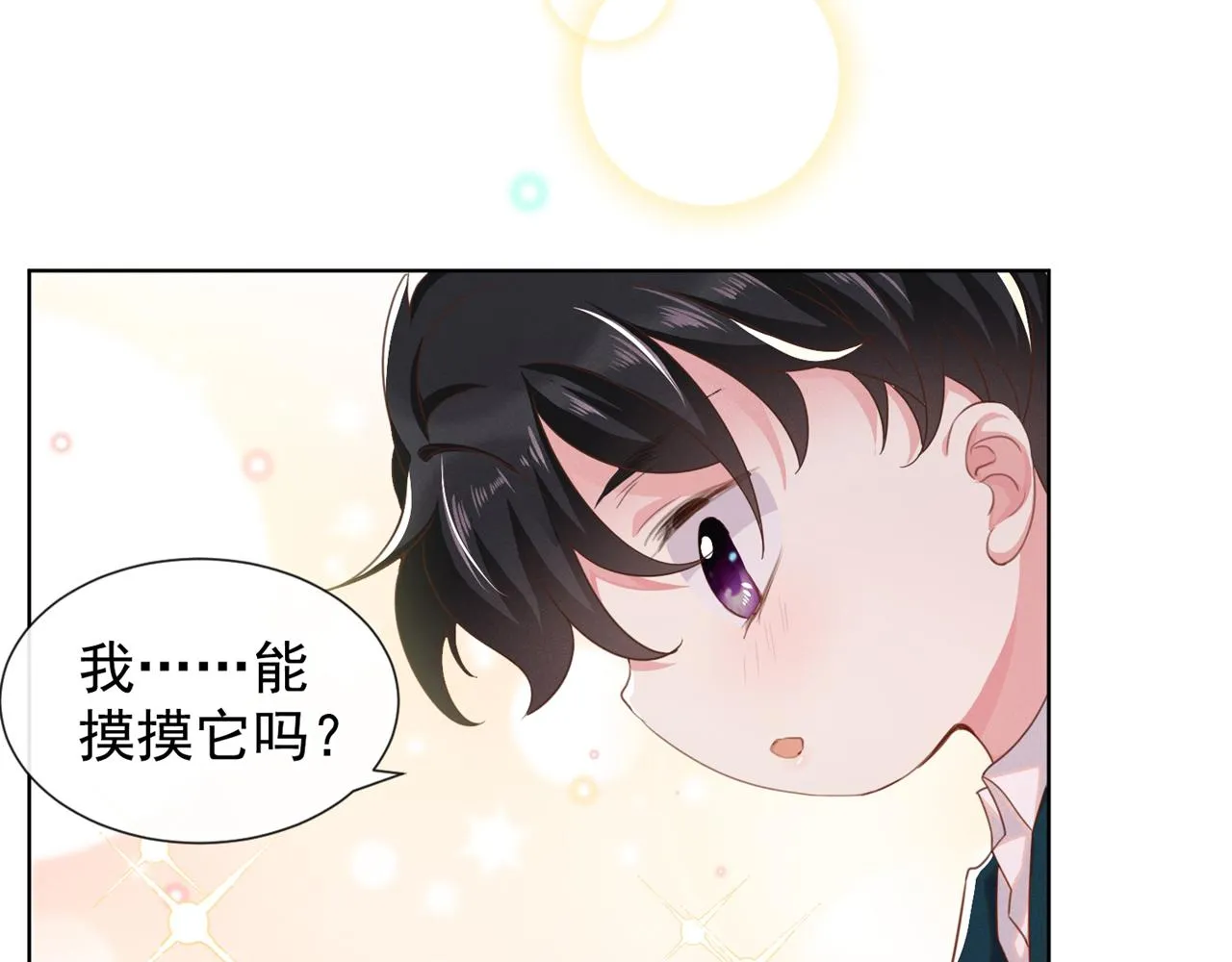 番外：两人的初遇 第18页