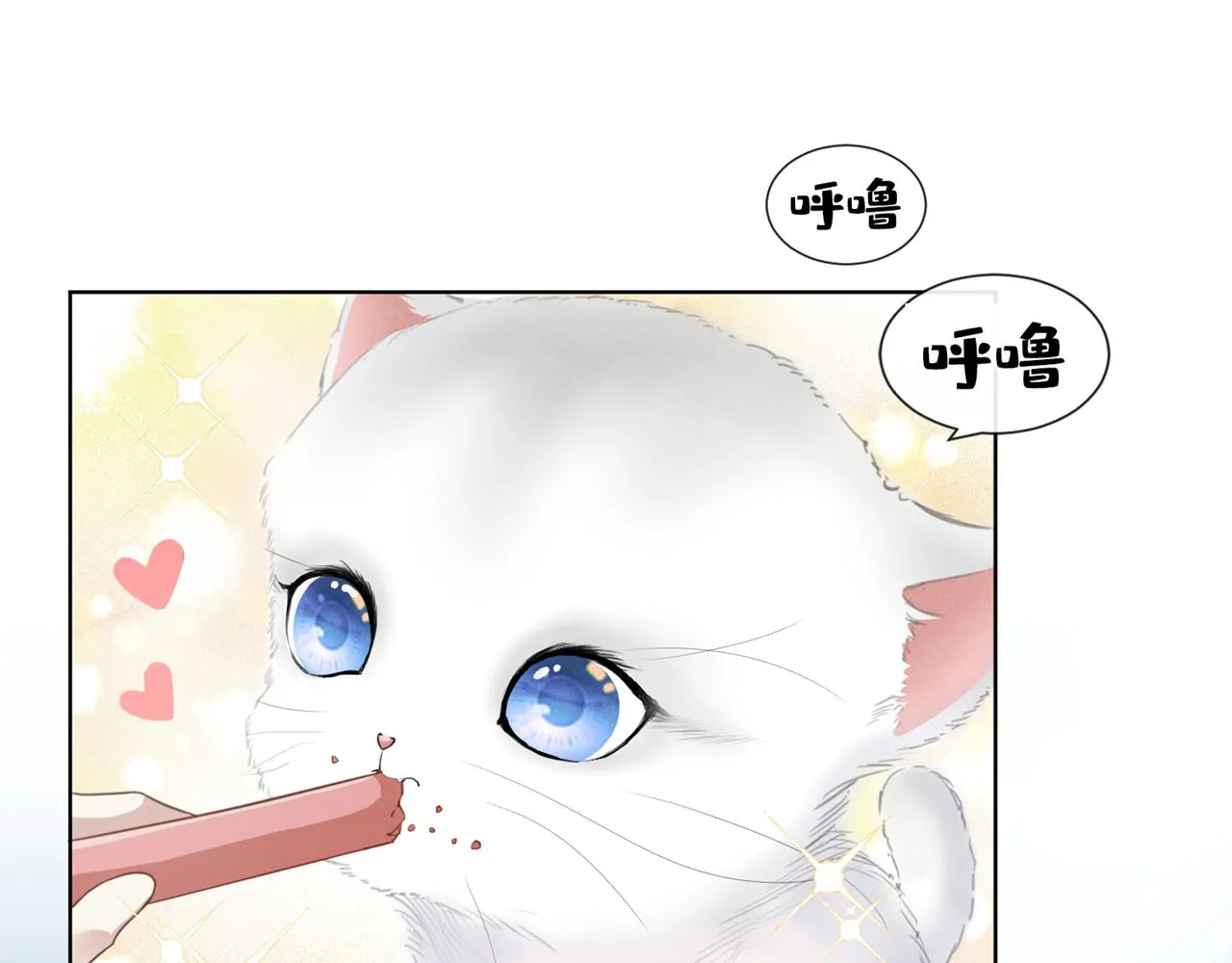 番外：两人的初遇 第8页