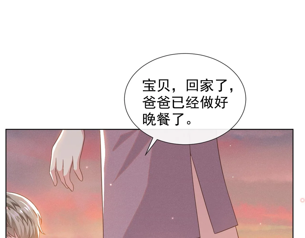 番外：两人的初遇 第33页