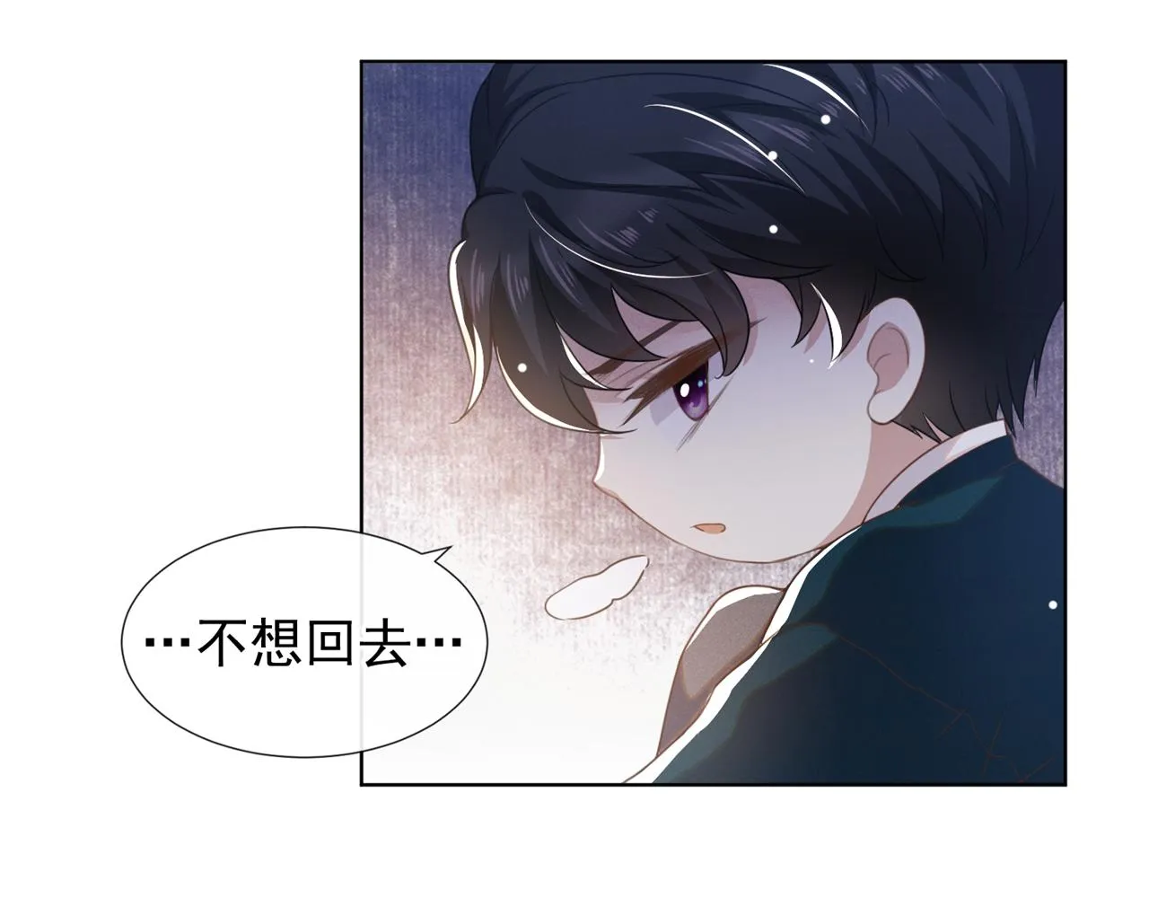 番外：两人的初遇 第31页