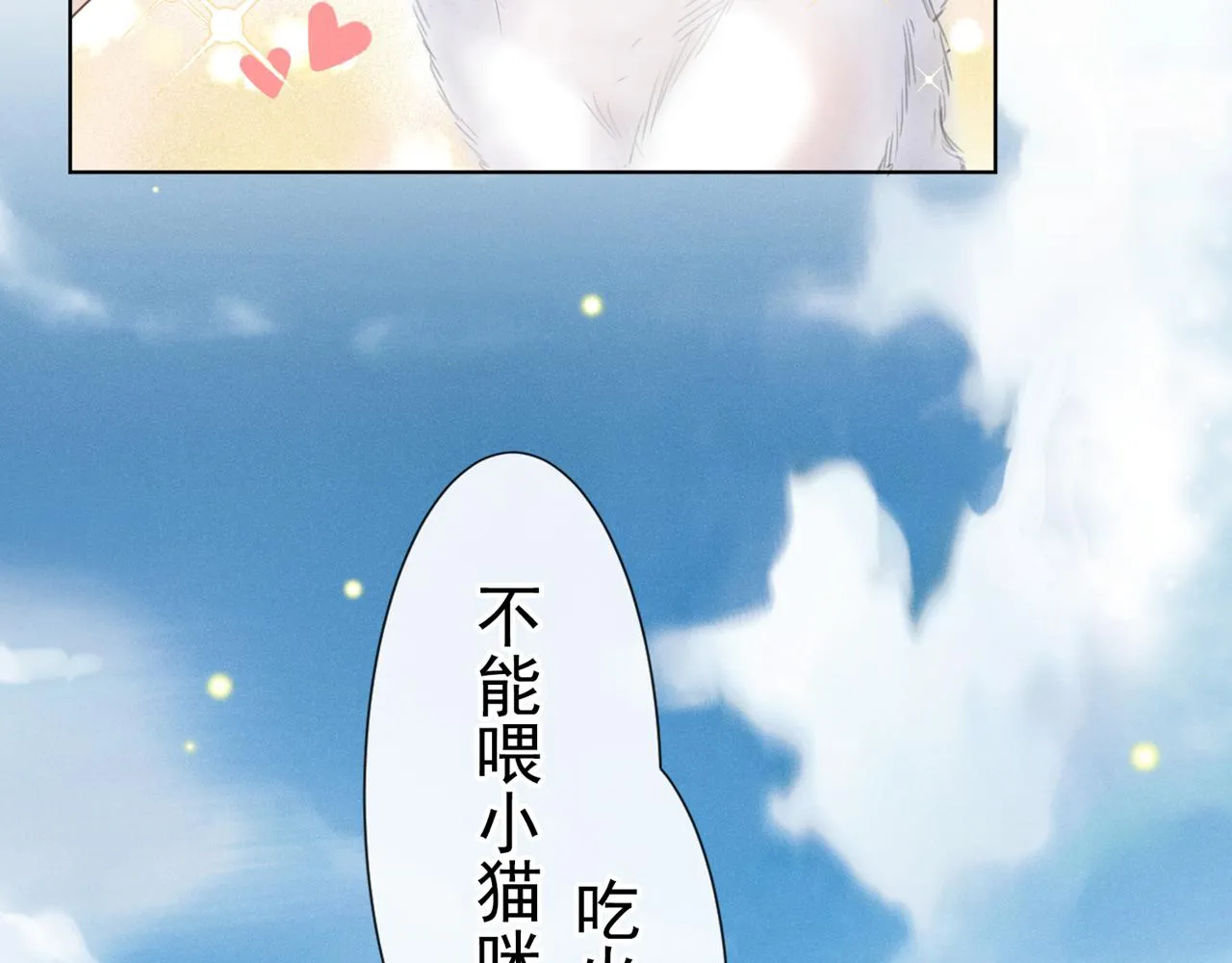番外：两人的初遇 第9页