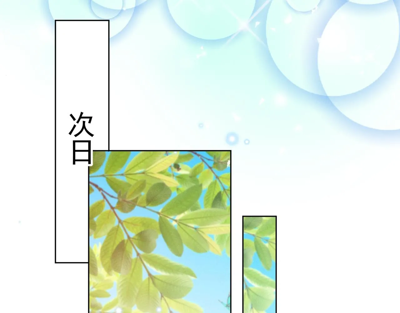 番外：两人的初遇 第47页