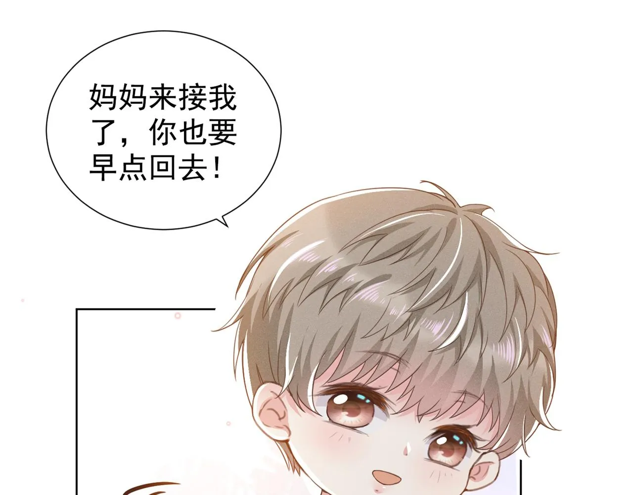 番外：两人的初遇 第35页
