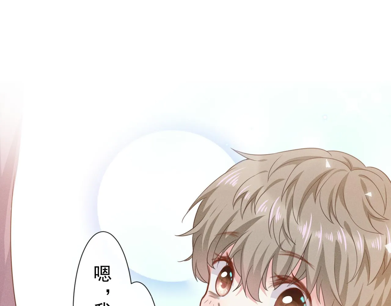 番外：两人的初遇 第44页
