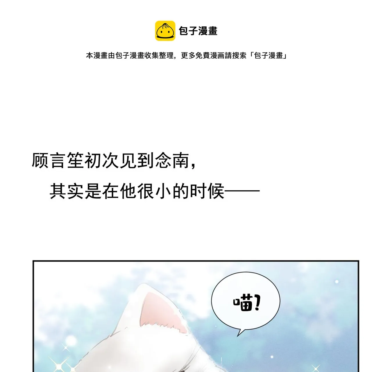 番外：两人的初遇 第5页