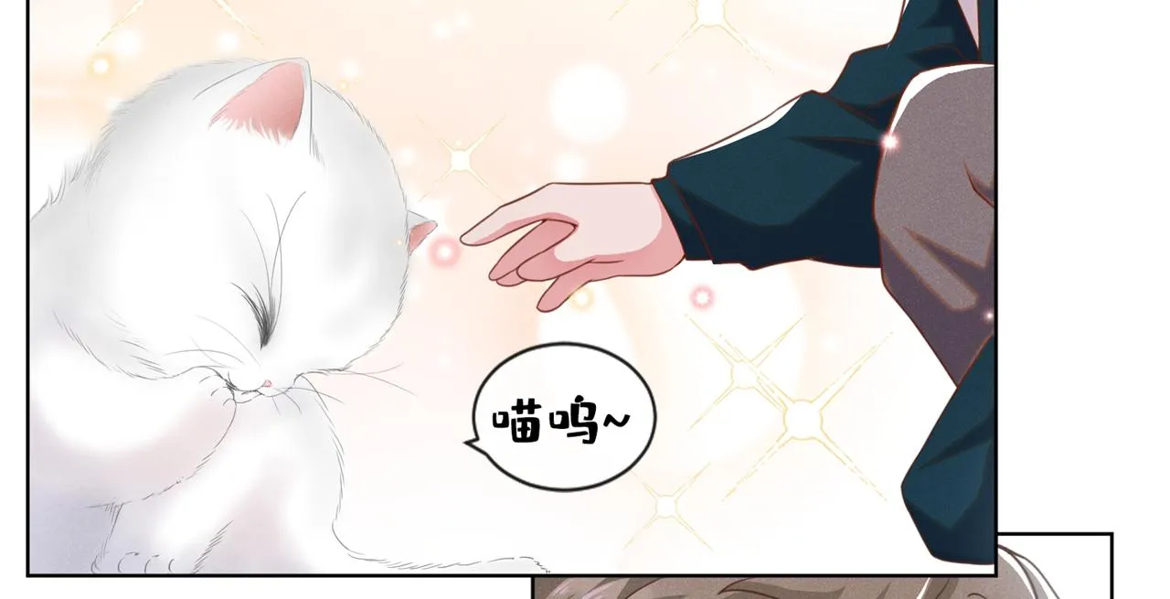 番外：两人的初遇 第19页