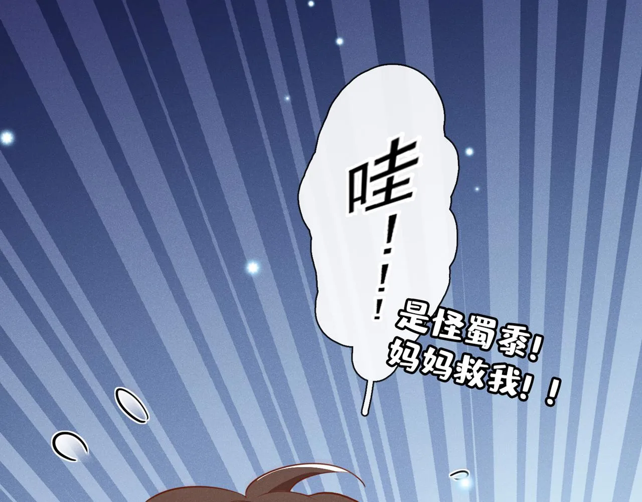 番外：两人的初遇 第72页