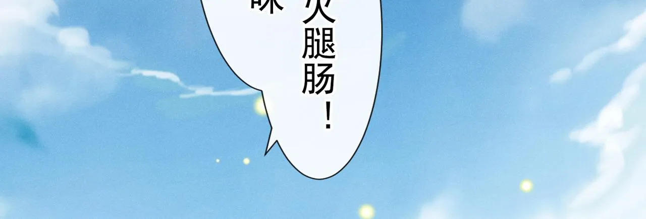 番外：两人的初遇 第10页