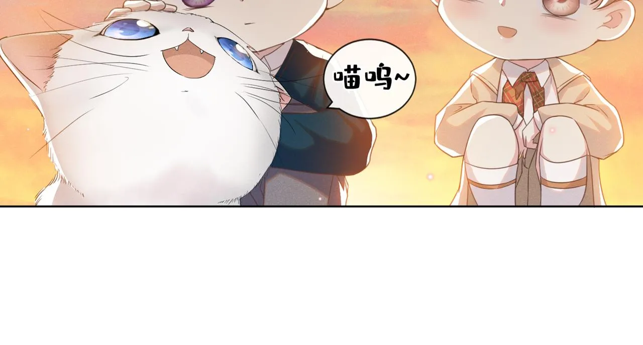 番外：两人的初遇 第30页