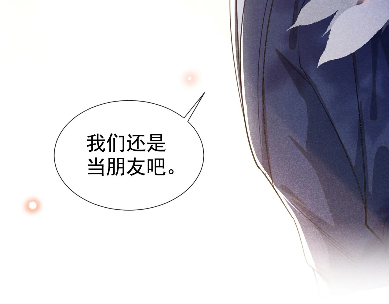 第130话 我来了，别怕 第82页