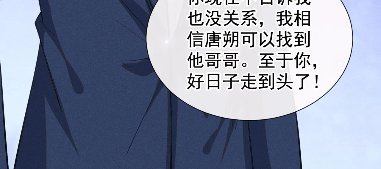第130话 我来了，别怕 第63页