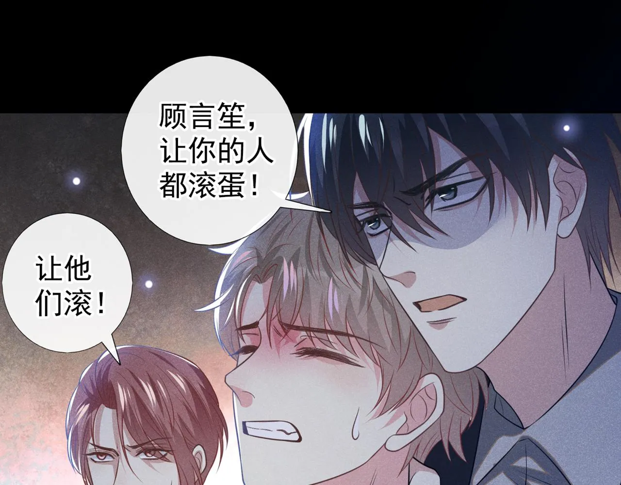 第130话 我来了，别怕 第16页