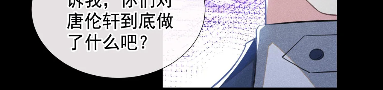 第130话 我来了，别怕 第50页