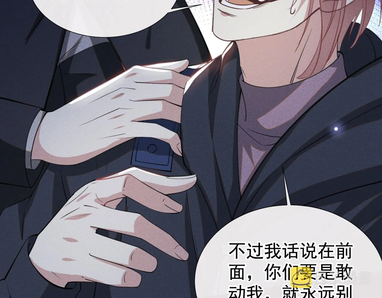 第130话 我来了，别怕 第52页