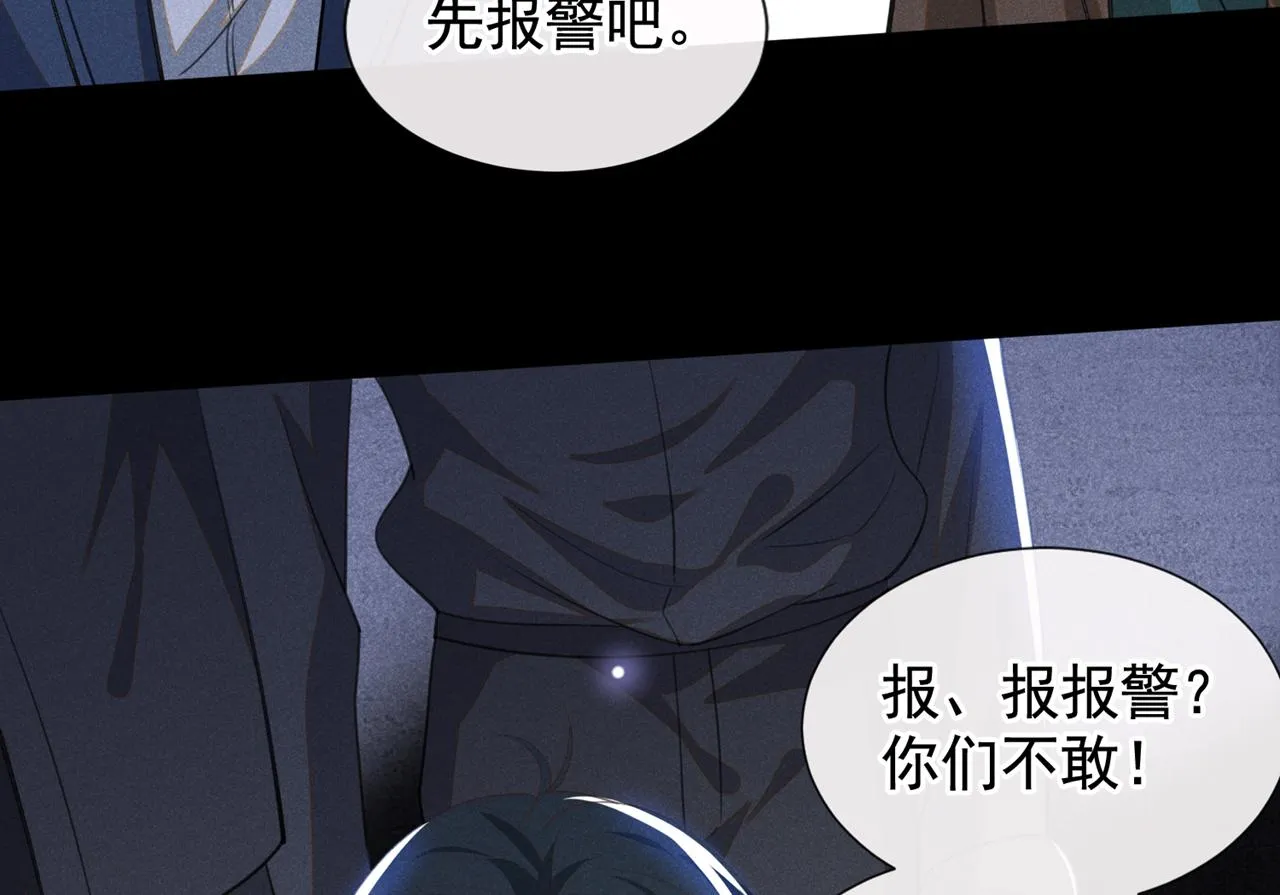第130话 我来了，别怕 第65页